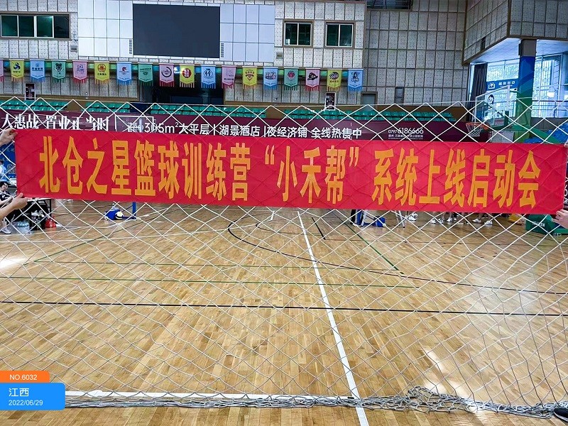 江西北仓之星篮球训练营签约小禾帮篮球培训班管理系统