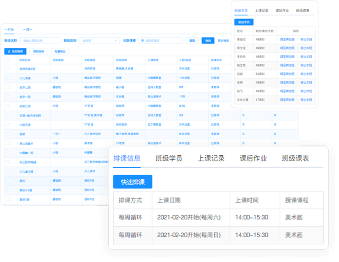 小禾帮信息化教务管理