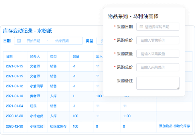 小禾帮信息化教务管理