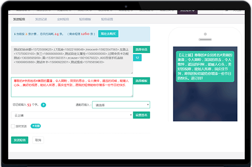 按摩店会员管理系统