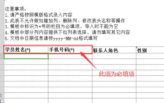 小禾帮培训管理系统如何添加潜在学员