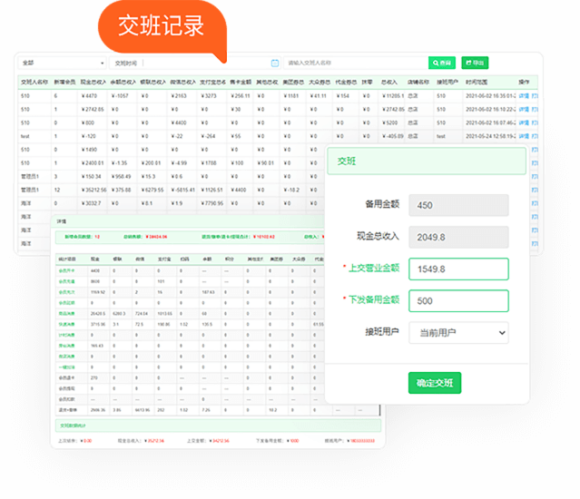 超市管理系统软件