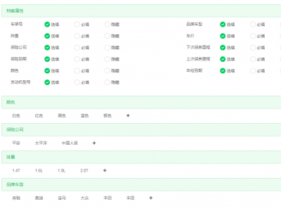 会员管理系统V6.730升级公告