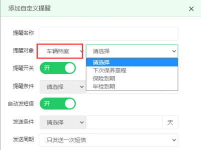 会员管理系统V6.730升级公告