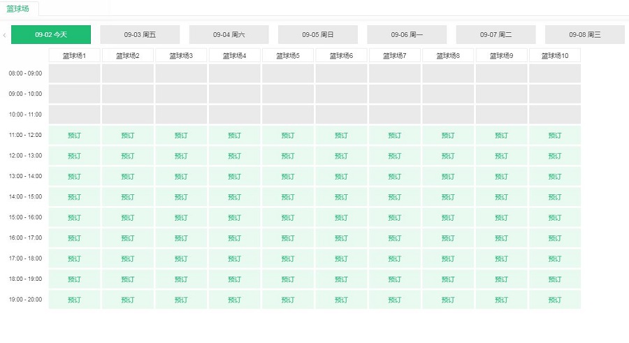 体育场馆会员管理系统