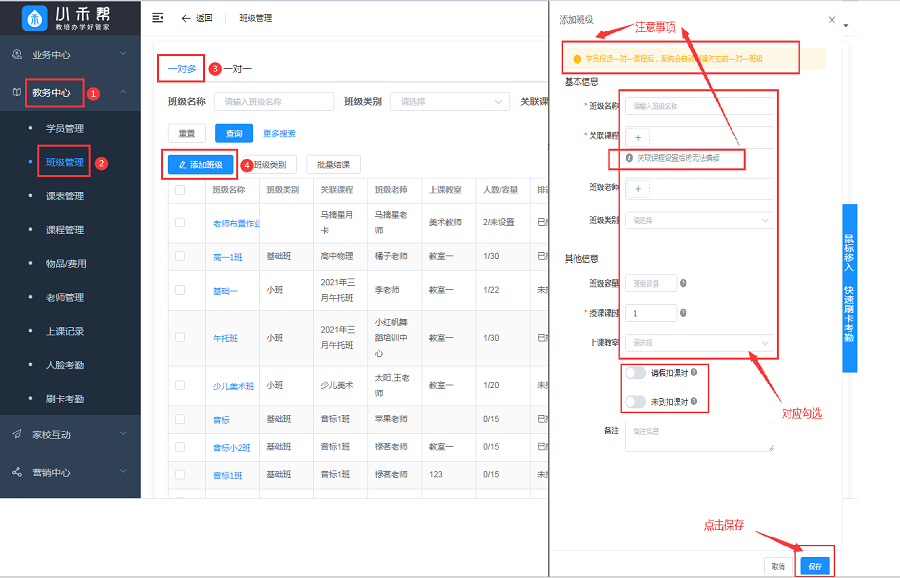 培训机构管理系统