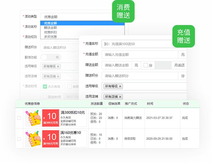 会员管理系统