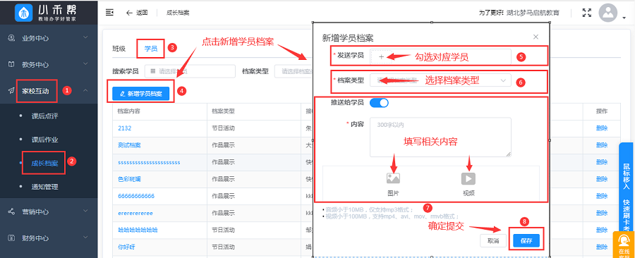 学校管理软件