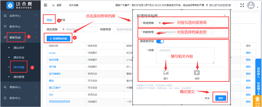 学校管理软件