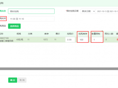 会员管理系统pc端升级公告