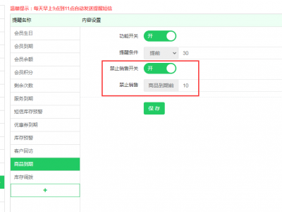 会员管理系统pc端升级公告