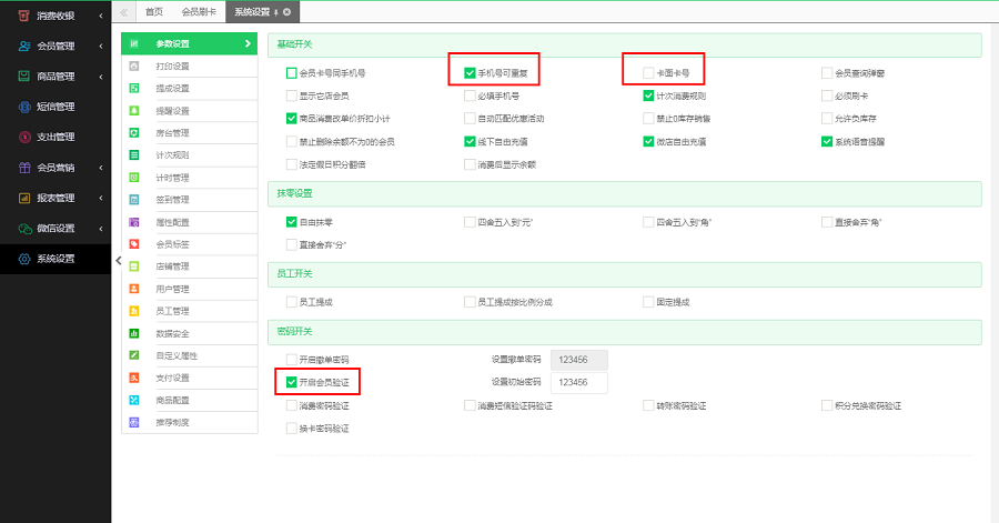 会员卡管理系统批量导入导出客户数据