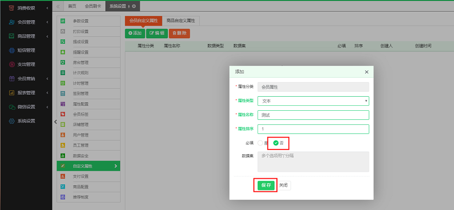 会员卡管理系统批量导入导出客户数据