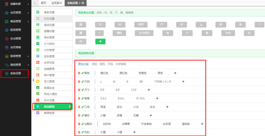 云上铺erp管理系统如何进行商品导入导出