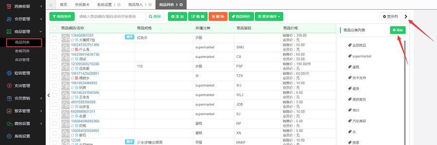 云上铺erp管理系统如何进行商品导入导出