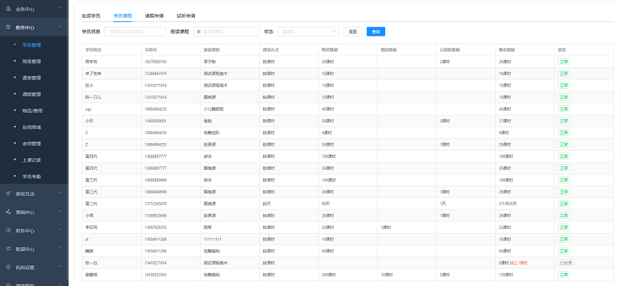 小禾帮管理软件