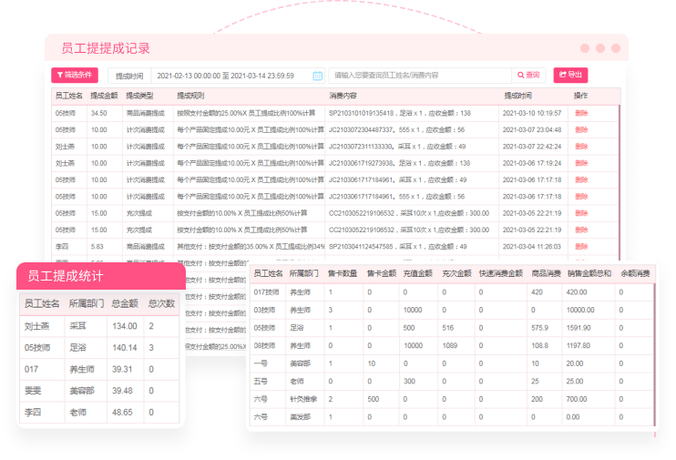 会员管理系统