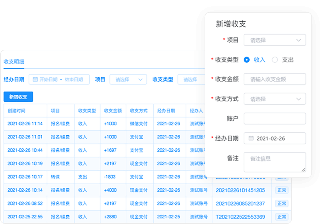 k12教育机构管理系统