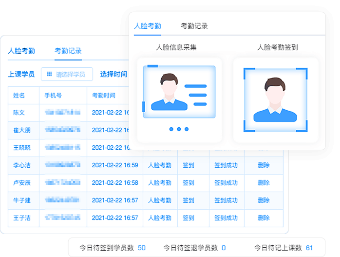 培训学校自动打卡软件