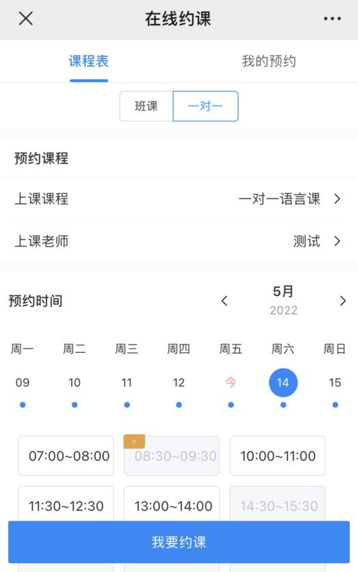 小禾帮培训管理系统有5月升级公告