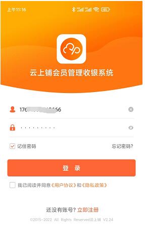 登录手机APP