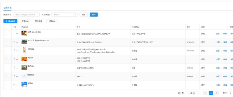 培训机构如何系统管理暑期学生报名收费？