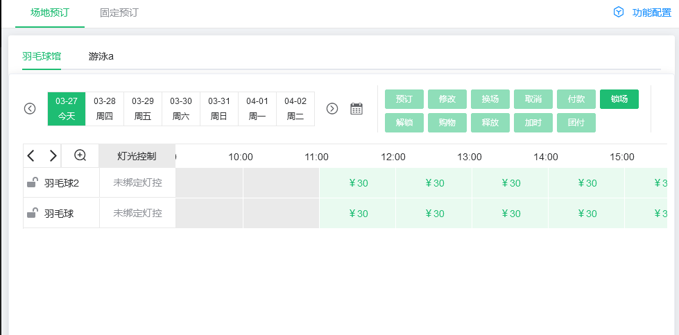 重庆新城羽毛球馆