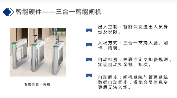 球馆智能门禁系统有哪些功能？如何管理人员出入场？