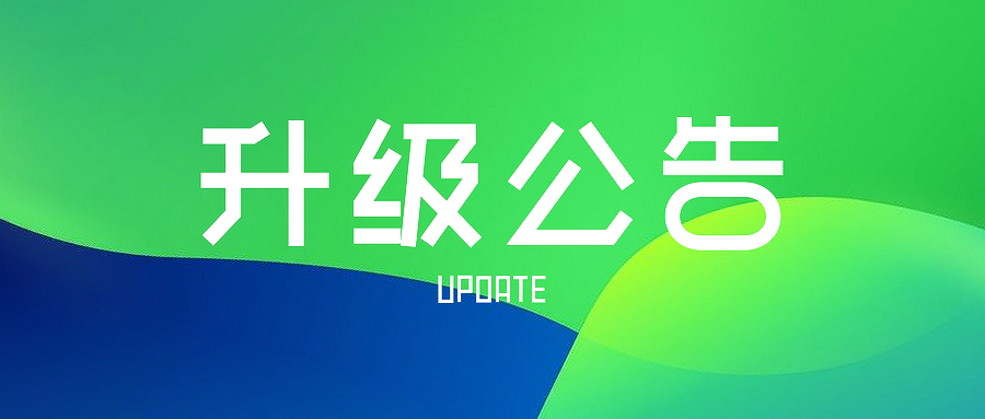 馆客多RM3.73升级公告