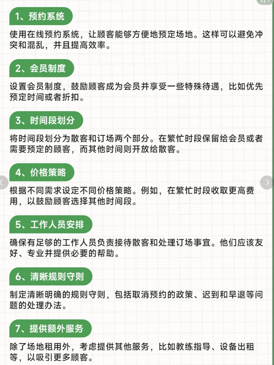 馆客多