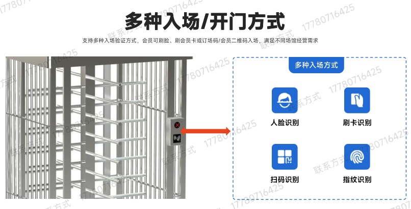 门禁系统