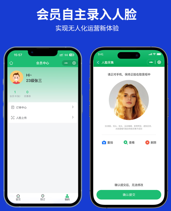 球馆系统