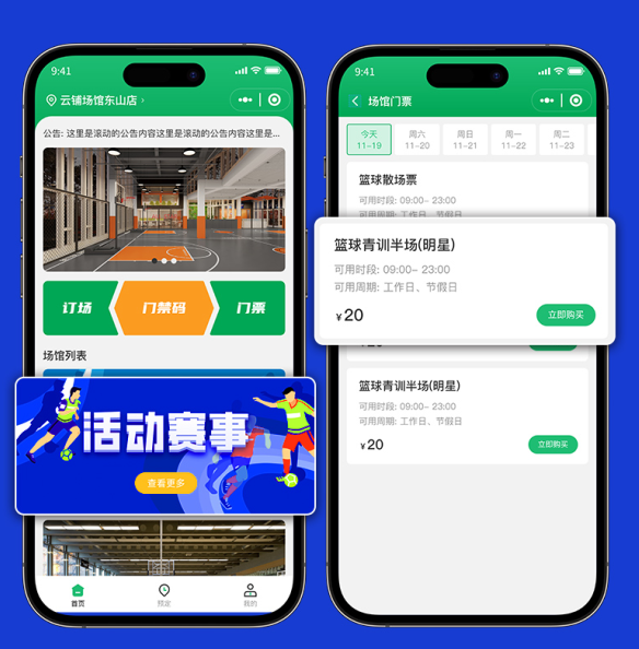 馆客多