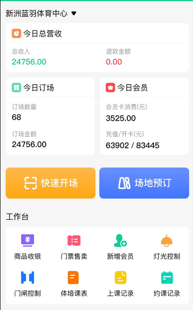 馆客多