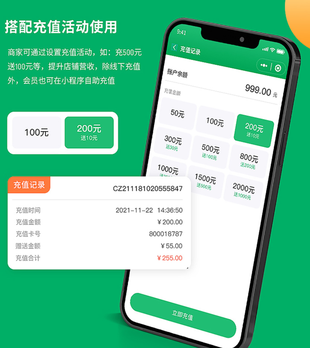 球馆小程序