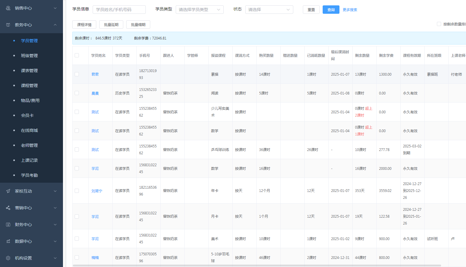 培训学校机构课时记录怎么做|培训学校机构课时记录怎么更高效