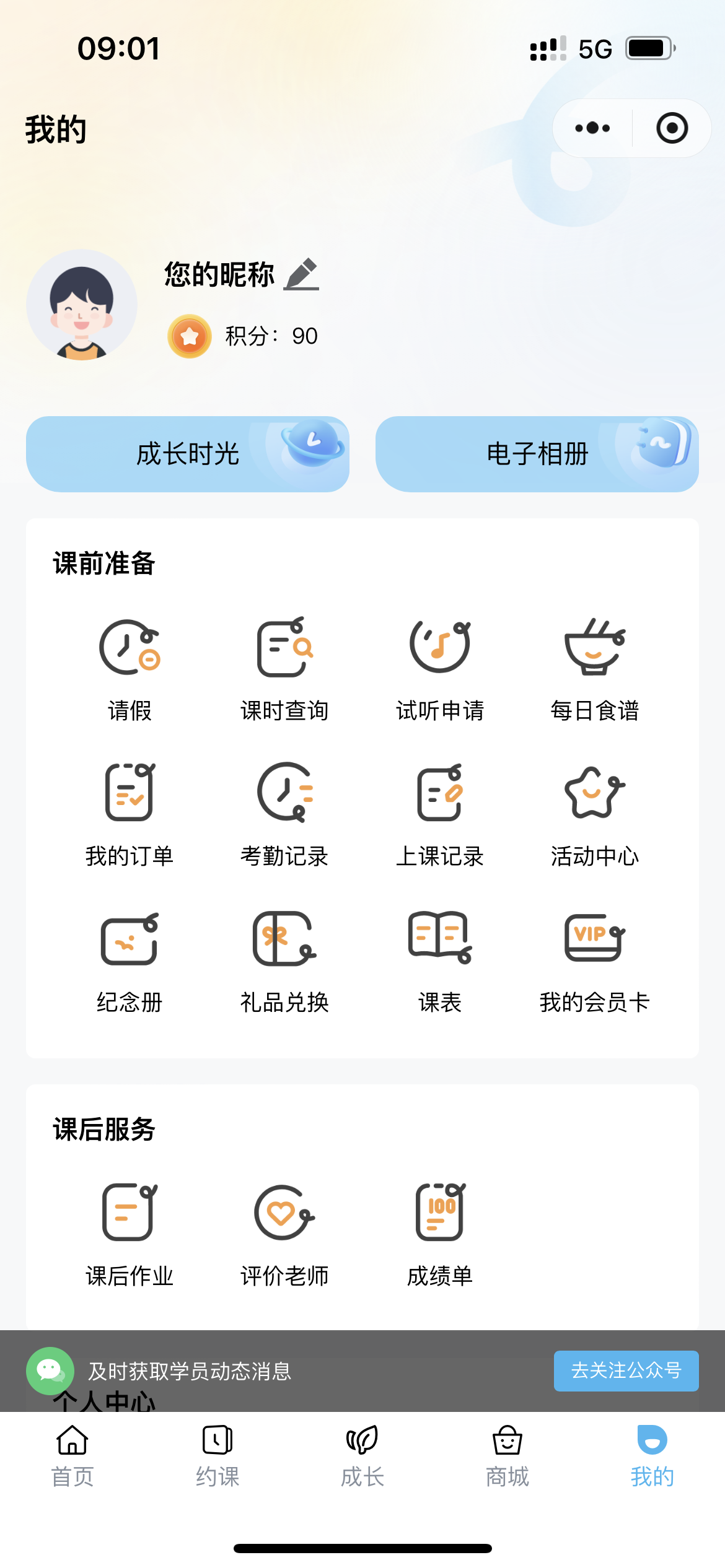 培训机构做微信宣传应该选择什么样的小程序