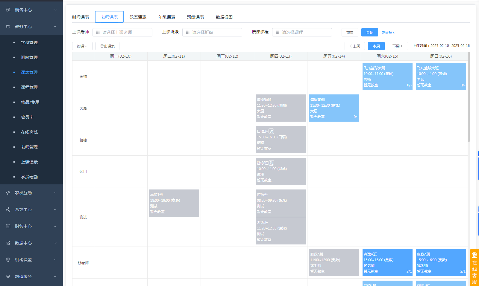 中小型培训机构到底如何选择合适的教务系统，看完这篇你就懂了