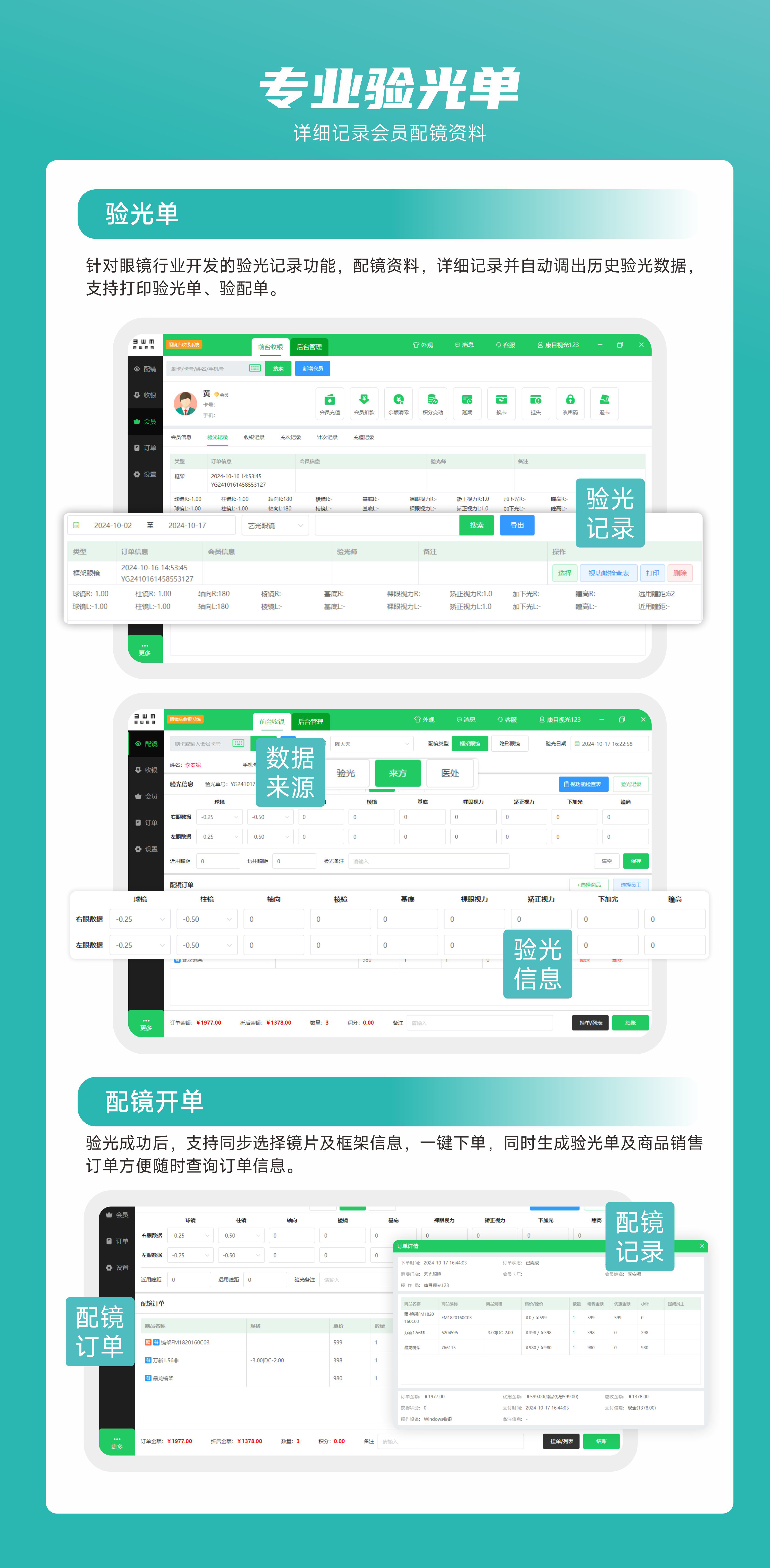 收银系统