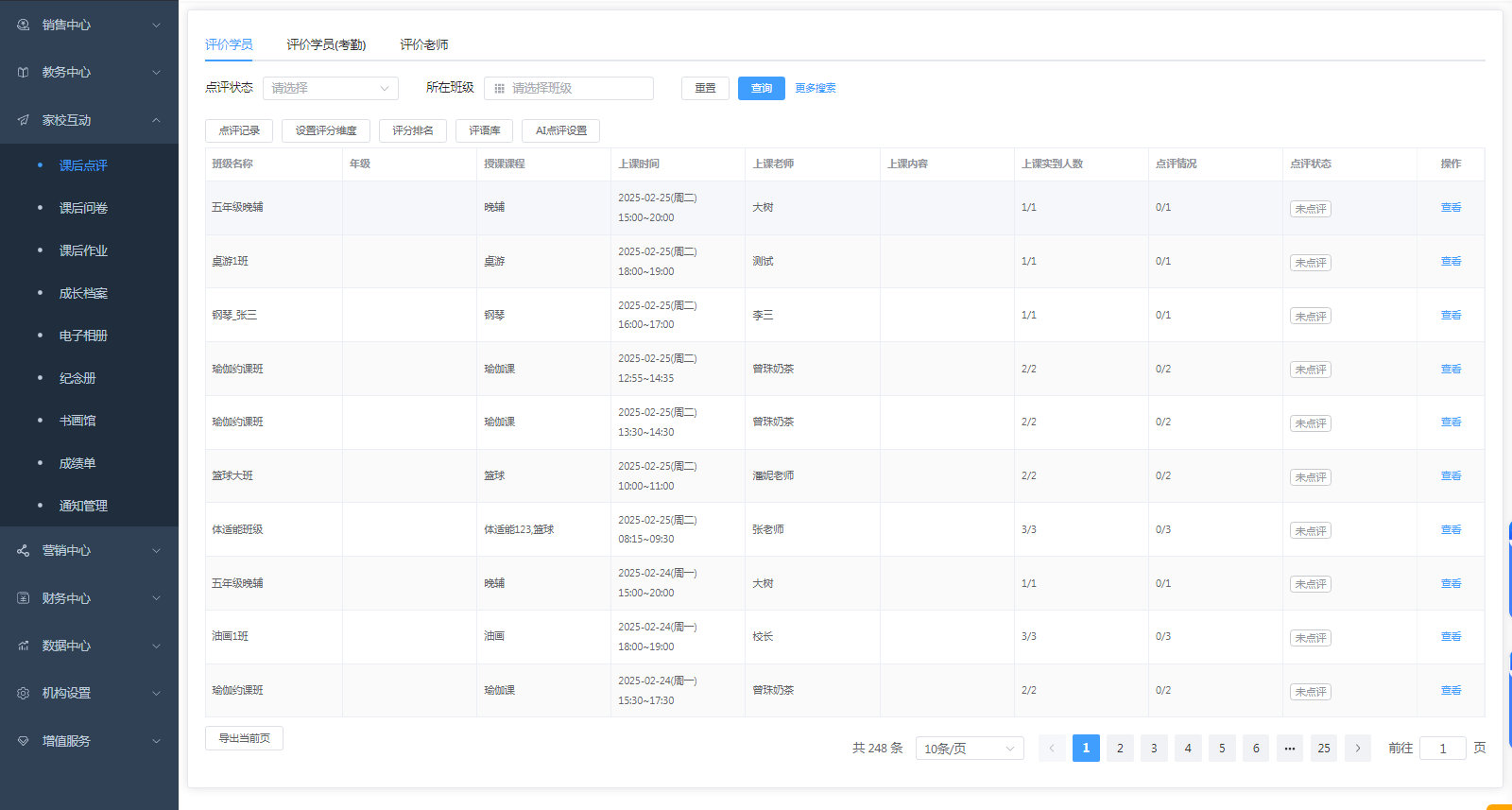 2025年了，作为中小型培训机构应该如何选择合适的管理系统