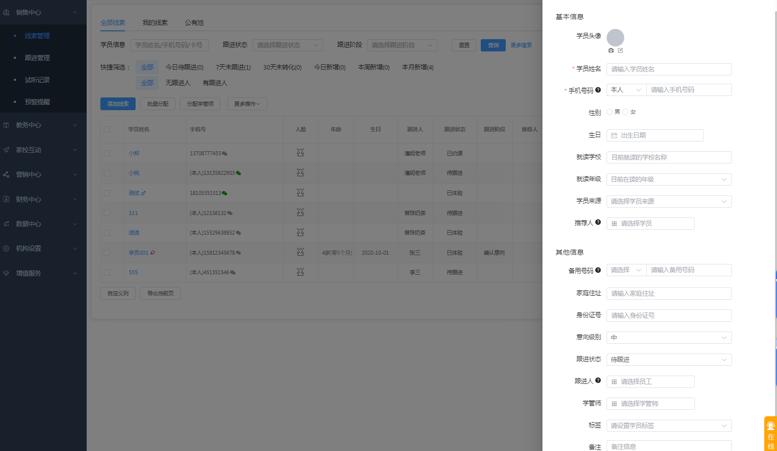 2025年机构管理运营怎么做，一个APP轻松帮你搞定，成为甩手掌柜不是梦