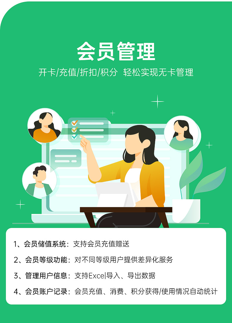 球馆系统