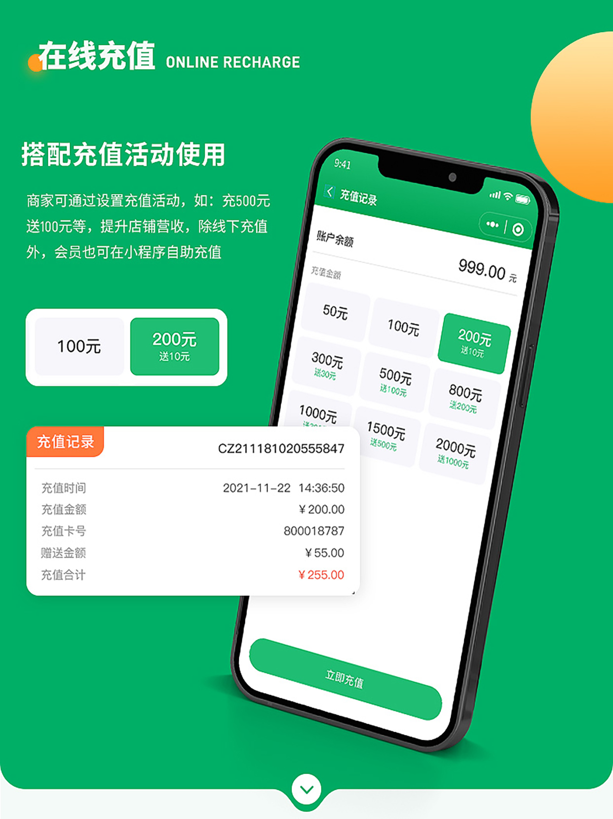 球馆系统 