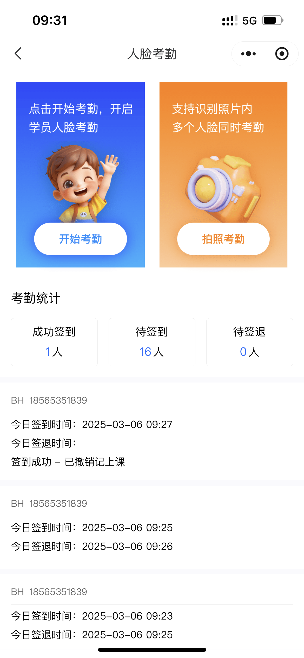 小禾帮教务管理系统老师端小程序正式上线啦！