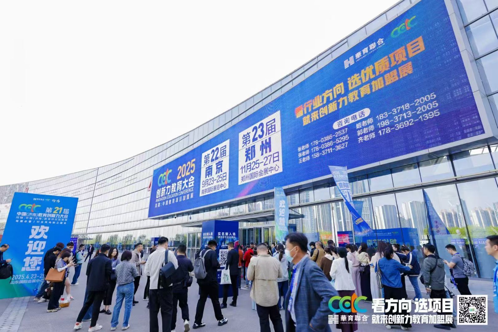  展会回顾|小禾帮21届全国教育创新力大会（济南站）圆满落幕