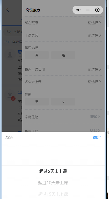 培训机构小程序：老师们最佳的移动办公助手