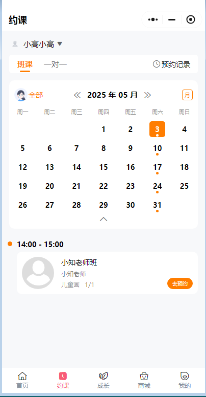 培训机构小程序：老师们最佳的移动办公助手