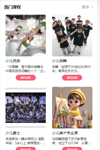 还在为转化率低发愁？小禾帮小程序让您的机构介绍"活"起来！
