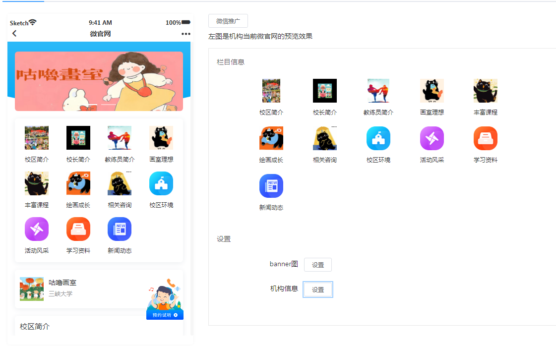 还在为转化率低发愁？小禾帮小程序让您的机构介绍"活"起来！