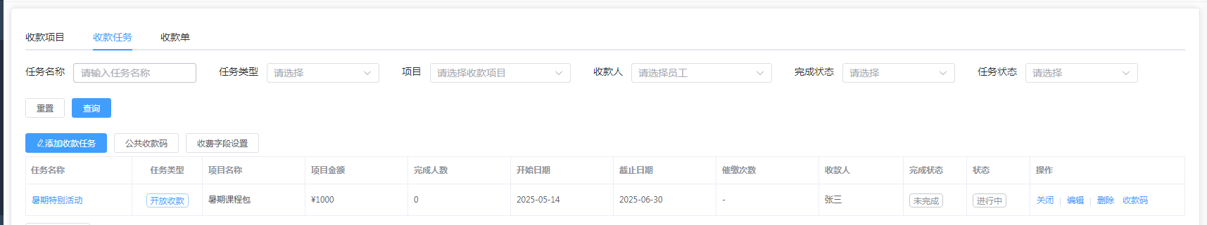 还在为暑期收费头疼？小禾帮定制台卡神器上线！扫码报名→自动录信息→次日到账，彻底解放老师！